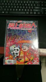 爱上机器人2020.1总第10期 （未拆封） D1483