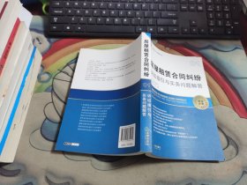 房屋租赁合同纠纷诉讼指引与实务问题解答