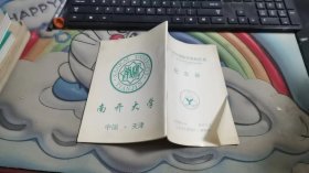 1996年中国数学奥林匹克 纪念册 B2539