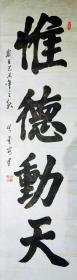 吴云安，字敬墨，笔名一凡。现为中国榜书书法家协会会员、中华现代文学艺术促进会书画院副院长、河南豫北书画院副院长、中国安阳周易书画院副院长、安阳市殷商文化研究会副会长、河南电视台翰墨春秋栏目特约书法家。6尺参展条幅
