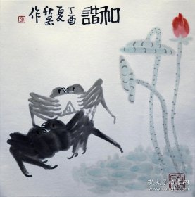 齐秋景，原名齐求实，号一亩田主人，别号活石，默牛。一平尺代表作“和谐”。现为中国齐白石文化艺术研究会理事，民进北京艺术研究所画家，国家一级美术师。