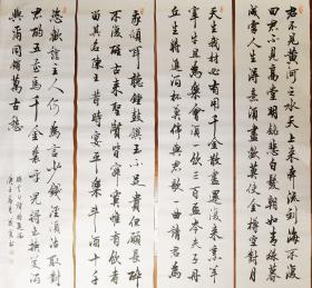 陈茂云，云鹤，湖南澧县人，四尺四条屏书法，李白诗“将进酒”