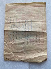 江西省万载县 表芯保证书 有图 红色繁体字印