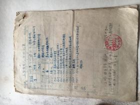 徐宗岱工会会员登记表+自传-1940年哈工大一年修业、锦州伪政府雇员、1946年锦州合成工厂（炼油厂）1945年10月入国民党锦州党部（书记张度凯）46年脱离，后登记，被关押18天。后考入师范专科。毕业后到锦县中学