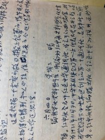 新华社资深记者、摄影家1980年起日记-内容：因为编写新华社史故涉及陈#伯达及陈克寒等社长级等高级#领#导，有多处有相当史料价值的记载，如陈克寒印象、王唯真讲与陈伯达的事，写了4页；还有仓夷弟妹来访，写仓夷的事迹等，另有近半册篇幅记1999年赴日探亲近3个月的记录-满写在《封面带美女照片的体育日记，1959年第一届全运会纪念册》上。字迹清秀。