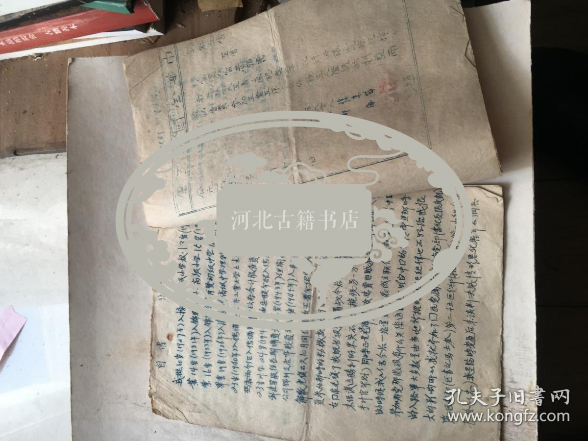 徐宗岱工会会员登记表+自传-1940年哈工大一年修业、锦州伪政府雇员、1946年锦州合成工厂（炼油厂）1945年10月入国民党锦州党部（书记张度凯）46年脱离，后登记，被关押18天。后考入师范专科。毕业后到锦县中学