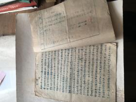 徐宗岱工会会员登记表+自传-1940年哈工大一年修业、锦州伪政府雇员、1946年锦州合成工厂（炼油厂）1945年10月入国民党锦州党部（书记张度凯）46年脱离，后登记，被关押18天。后考入师范专科。毕业后到锦县中学