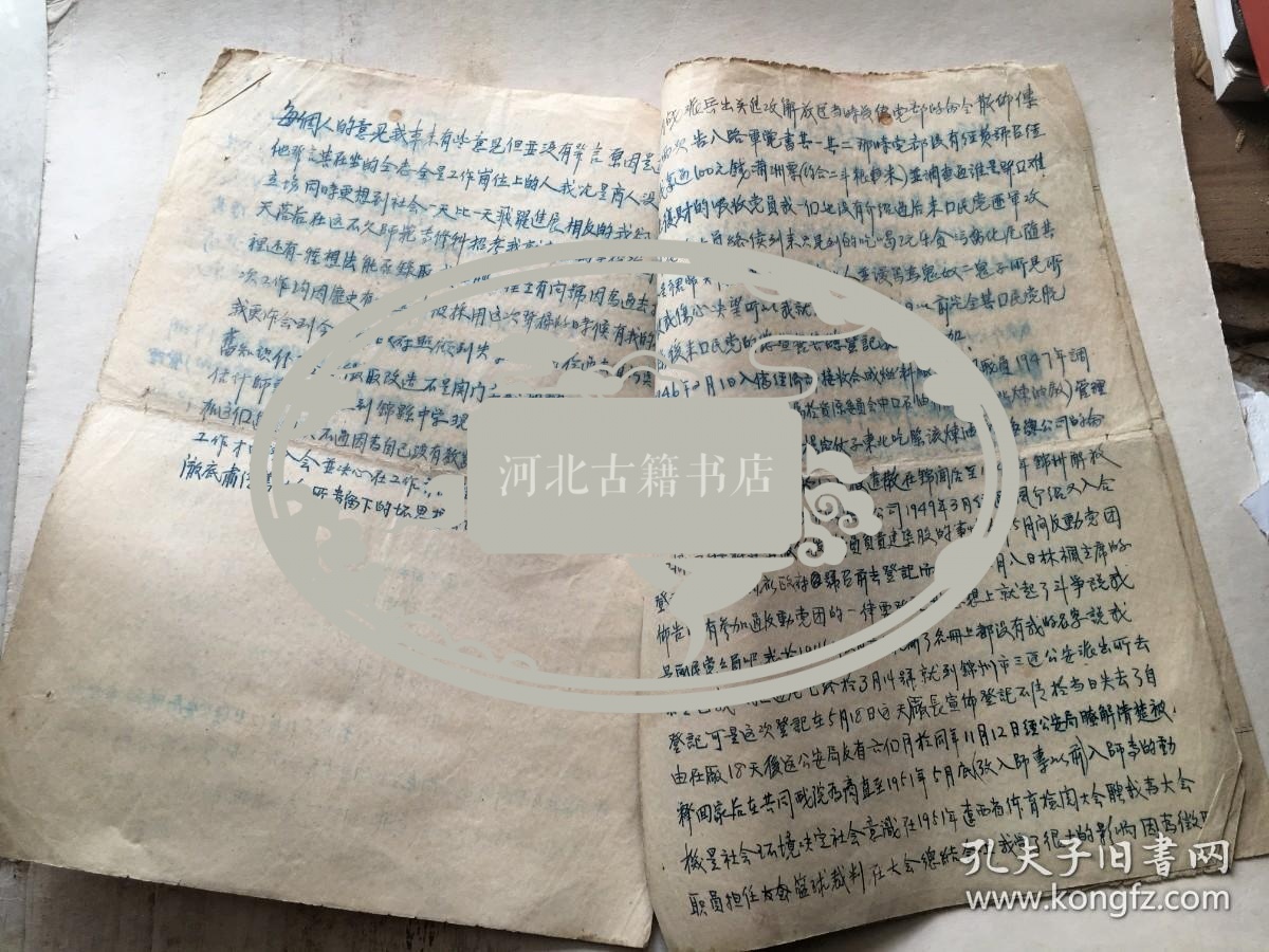 徐宗岱工会会员登记表+自传-1940年哈工大一年修业、锦州伪政府雇员、1946年锦州合成工厂（炼油厂）1945年10月入国民党锦州党部（书记张度凯）46年脱离，后登记，被关押18天。后考入师范专科。毕业后到锦县中学