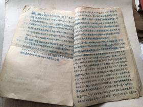 徐宗岱工会会员登记表+自传-1940年哈工大一年修业、锦州伪政府雇员、1946年锦州合成工厂（炼油厂）1945年10月入国民党锦州党部（书记张度凯）46年脱离，后登记，被关押18天。后考入师范专科。毕业后到锦县中学