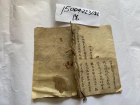 几个大烟鬼阴间唱大烟害的小戏-有唱、白和角色的标注。字体端庄遒劲-清代民国写纸捻装’