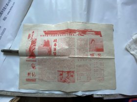 秦皇岛电影公司1982年影讯-庆祝建军55周年有《战斗年华》《渴望》等7部电影介绍-红色印刷、多幅照片。