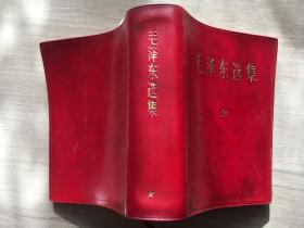 毛泽东选集一卷本-1968年天津第4次印-扉页有保定药厂革委会成立纪念69.917章是红太阳毛像和大海航行。