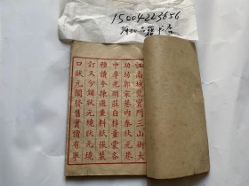 状元阁印千字文释义-清代朱墨二色印大字写刻较初印原装书衣-书口刻李光明庄-扉页有红印李光明庄刻售书广告