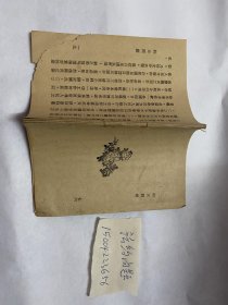 约法问题-民国铅印-含：约法之精神（潘公展）；约法诌议（章渊若）；训政时期之约法问题（张国辉）；二十年来我国制法争议经过与当前之训政约法问题（潘觉民）