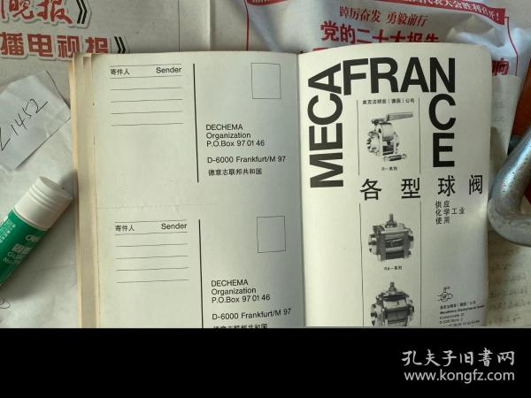 1989年国际展览会参展商名录-ACHEASIA'89