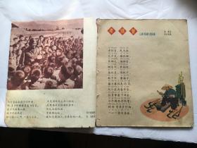 《小朋友〉1966年第7期-1966年4月出版