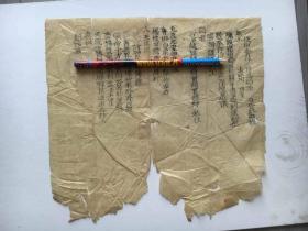 醮设的表文-清代木板精刻宣纸印-稀见道教文献