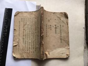 速成识字课本-50年代带注音符号、有《文化大翻身》、《注音符号歌》等歌曲，有字母对应的图