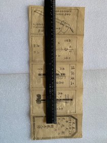 二簧胡琴工尺譜一奉天改良研究會會員 天津劉廷元細心研究