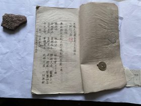 文殊五字根本真言念诵法-一加行八法  1）皈依2）发心）3）  供护法护方神4）敬礼三宝本尊5）赞叹6）供养7）忏悔 8）诵戒 皈依戒。七象别解脱戒略颂，受八戒偈，五戒偈，菩提愿，菩提行偈，恶作罪十颂。二）正修 正观分六。迎请供养灌顶持诵法及发愿词。三）结义。四土地颂 。五二十空偈。六吉祥愿
 油印线装