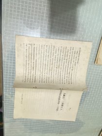 上钢五厂二车间工人批判反动谚语和《三字经》--1974年