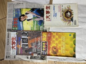 中国《大学生》杂志1997年第一期，2000年12期，2002年2期，2001年1期，共4本合卖
