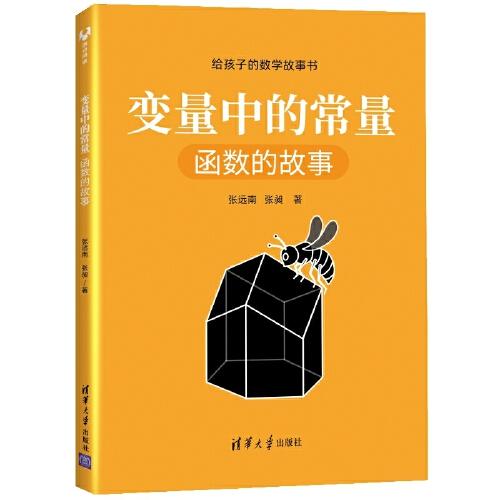 变量中的常量 函数的故事