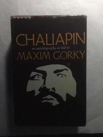 夏里亚宾自传： Chaliapin - An Autobiography as Told to Maxim Gorky