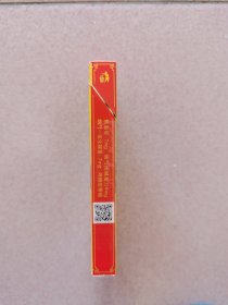 【烟标】长乐