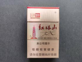 精典100   红塔山   烟标