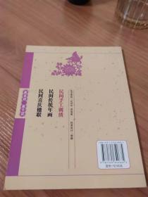 新农村·新生活：民间手工刺绣