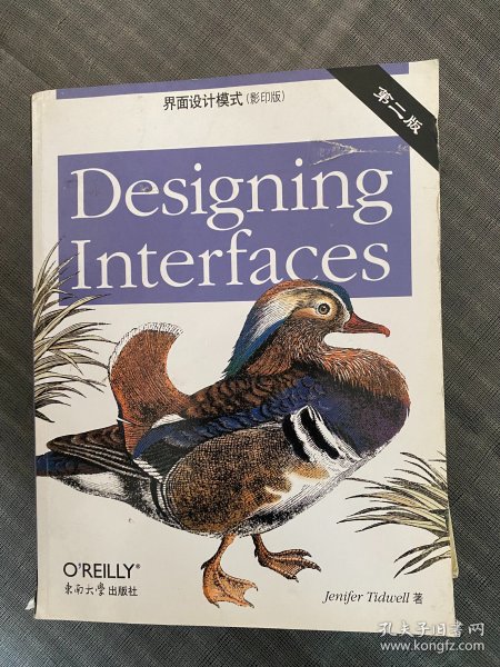 界面设计模式：Designing Interfaces（影印版）