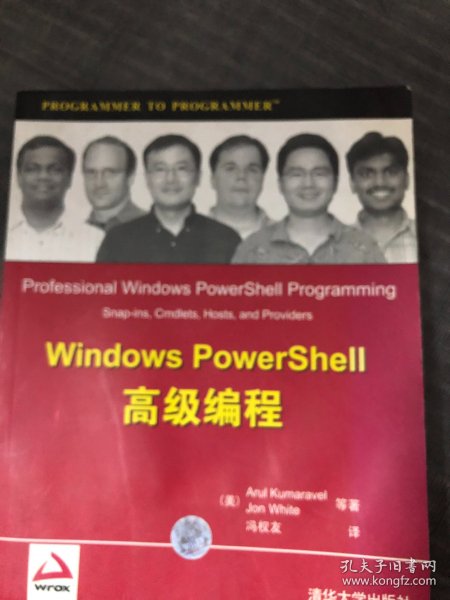 Windows PowerShell高级编程