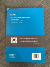 2020年注册二级造价工程师考试教材造价师教材建设工程计量与计价实务安装专业北京市地区考生专用