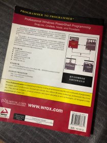 Windows PowerShell高级编程