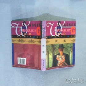 褴褛时代·生者与死者