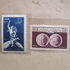 Y-伊朗邮票：万国邮联百年{1949}