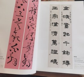 【】不朽的丰碑：庆祝中国共产党成立九十周年上海书法篆刻展作品集