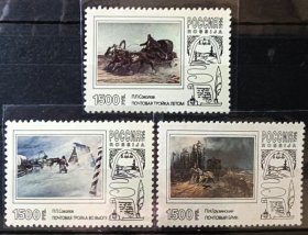 俄罗斯1996年邮票  馆藏绘画邮政马车等3全
