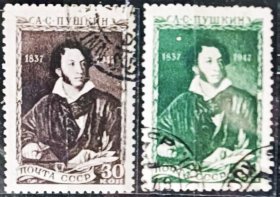 苏联1947年邮票 诗人和作家普希金逝世110周 2全