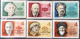 苏联1964年邮票 阿布哈兹诗人古利亚诞辰90周年等苏联作家6全
