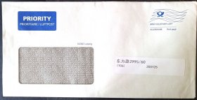 有联合国环境规划署蓝色天使环境标志的德国航空免资窗式封