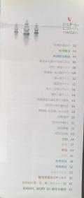 有3张杭州地图的2009年3月日本语版杭州旅游指南