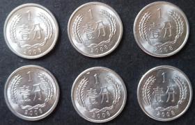 2008年壹分硬币6枚