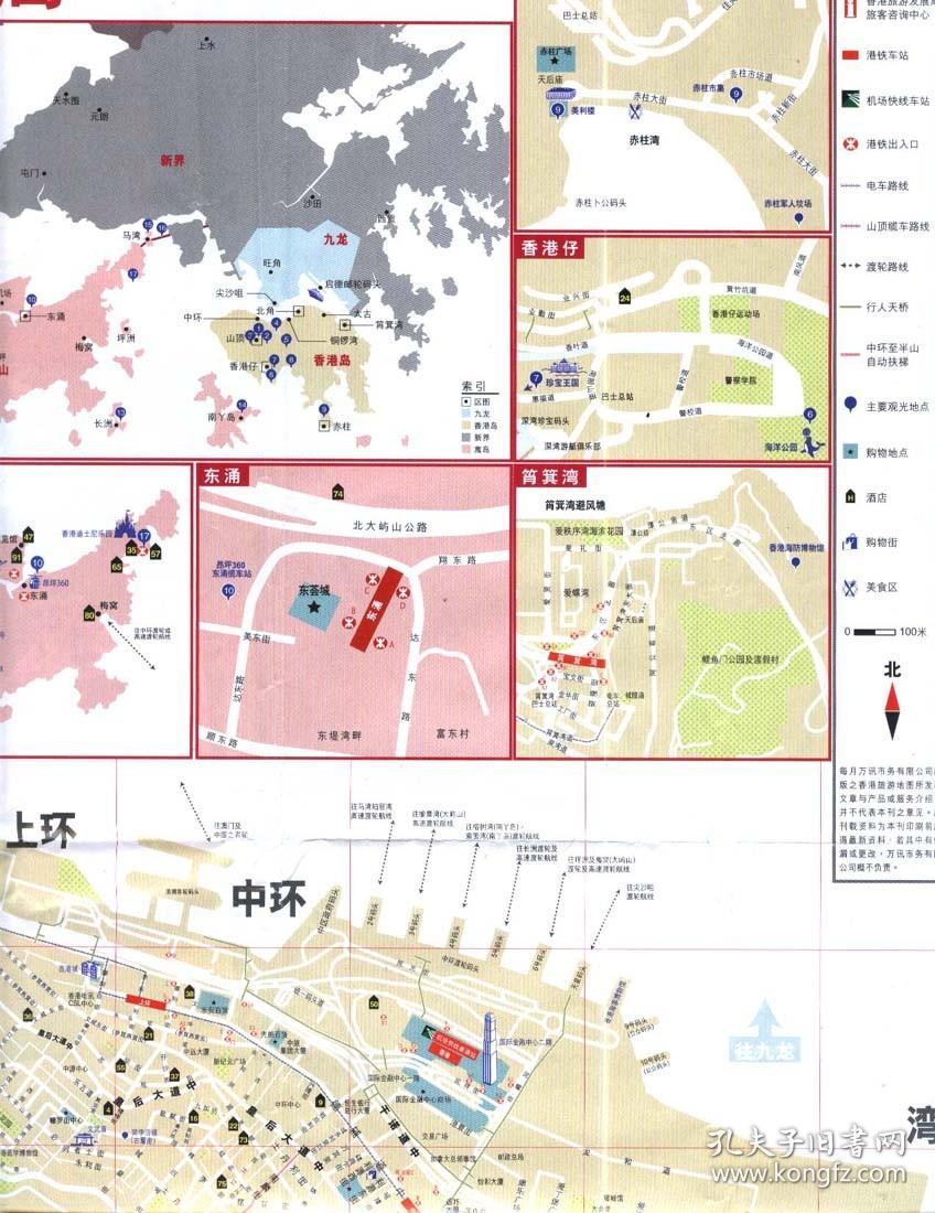 2014年香港旅游地图（繁体字版） 全开