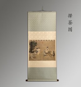 宋 刘松年 撵茶图158x65cm