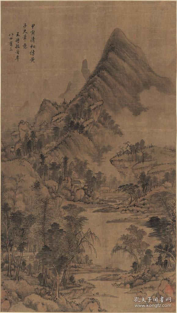 明 王时敏 仿黄子久山水 绢本 44x78（高仿复制微喷）