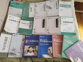 学霸修炼手册【语言学概论+古代汉语+古代文学史（一）+（二）+中国现代文学史+外国文学史+中国古代文学作品选（二）（上+下）美学+中国文化概论+智慧锦囊下册-汉语言文学专业.本科+（全真模拟套卷：汉语言文学专业.本科+汉语言文学）+（本科公共课：马克思主义基本原理概论+中国近现代史纲要+英语（二））+全真模拟套卷.公共课.本科】（学慧网）（17册合售）@下