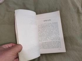 远征印缅抗战（原国民党将领抗日战争亲历记）：平装32开1990年一版一印（ (中国远征军对日作战述略 ，中国驻印军始末，转战中印缅的新编38师，200师入缅抗战，野人山历劫，卫立煌反攻滇西，松山攻坚战，忆滇西反攻，腾冲歼敌记，胡康河谷反攻战，远征印缅抗战大事记）