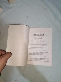 中学生各科学习方法指导：平装32开1992年一版一印（魏大久 谢淑媛 主编 吉林人民出版社）@